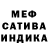 Меф мяу мяу мука Mrs. RedFox