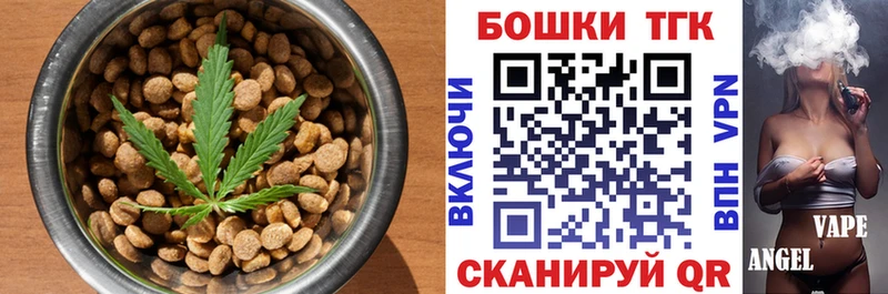Печенье с ТГК марихуана  Оленегорск 