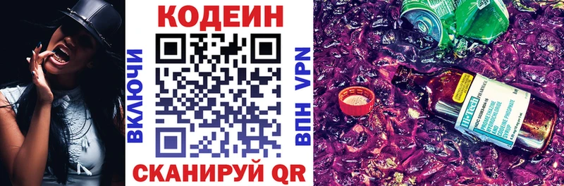наркота  маркетплейс какой сайт  Кодеиновый сироп Lean Purple Drank  Оленегорск  OMG ТОР 