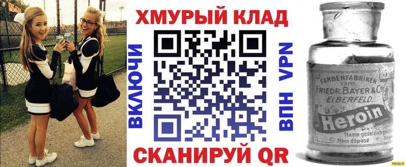 ГЕРОИН хмурый  Оленегорск 