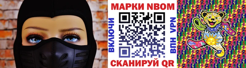 Марки 25I-NBOMe 1500мкг  дарнет шоп  Оленегорск 
